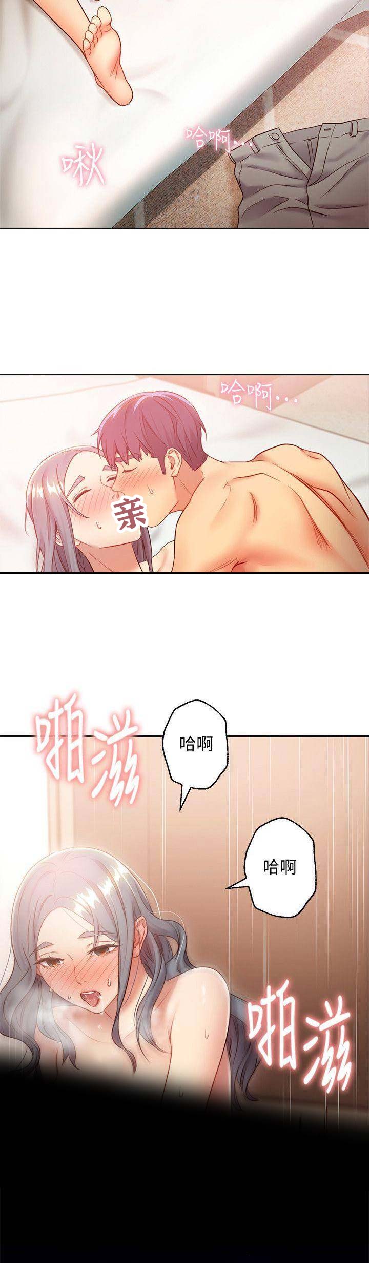 S-Club漫画漫画,第50话2图
