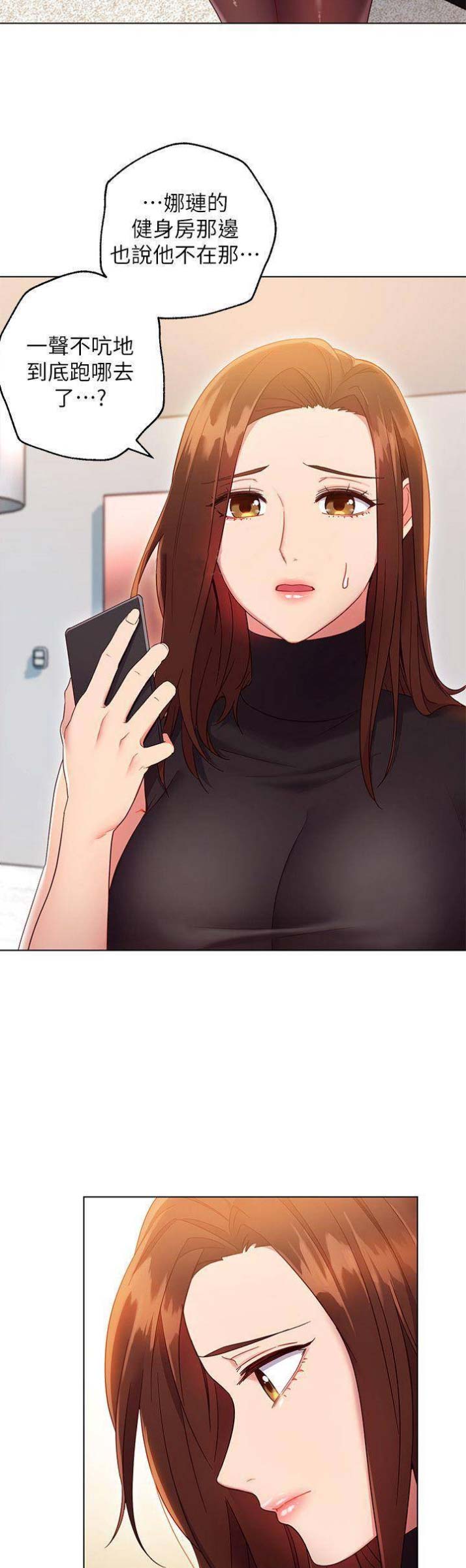 甜蜜社团漫画漫画,第6章：制止6图