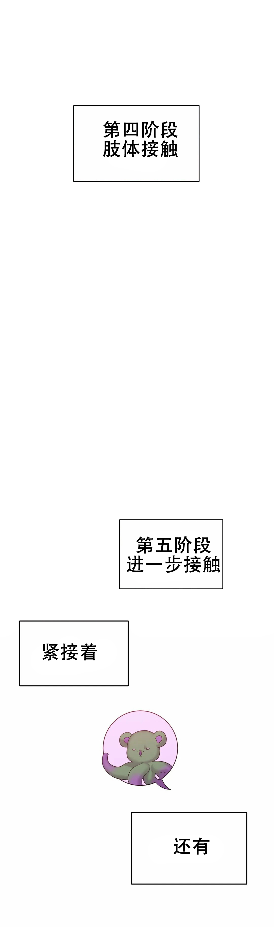 灵魂交换中文版漫画漫画,第17章：收获5图