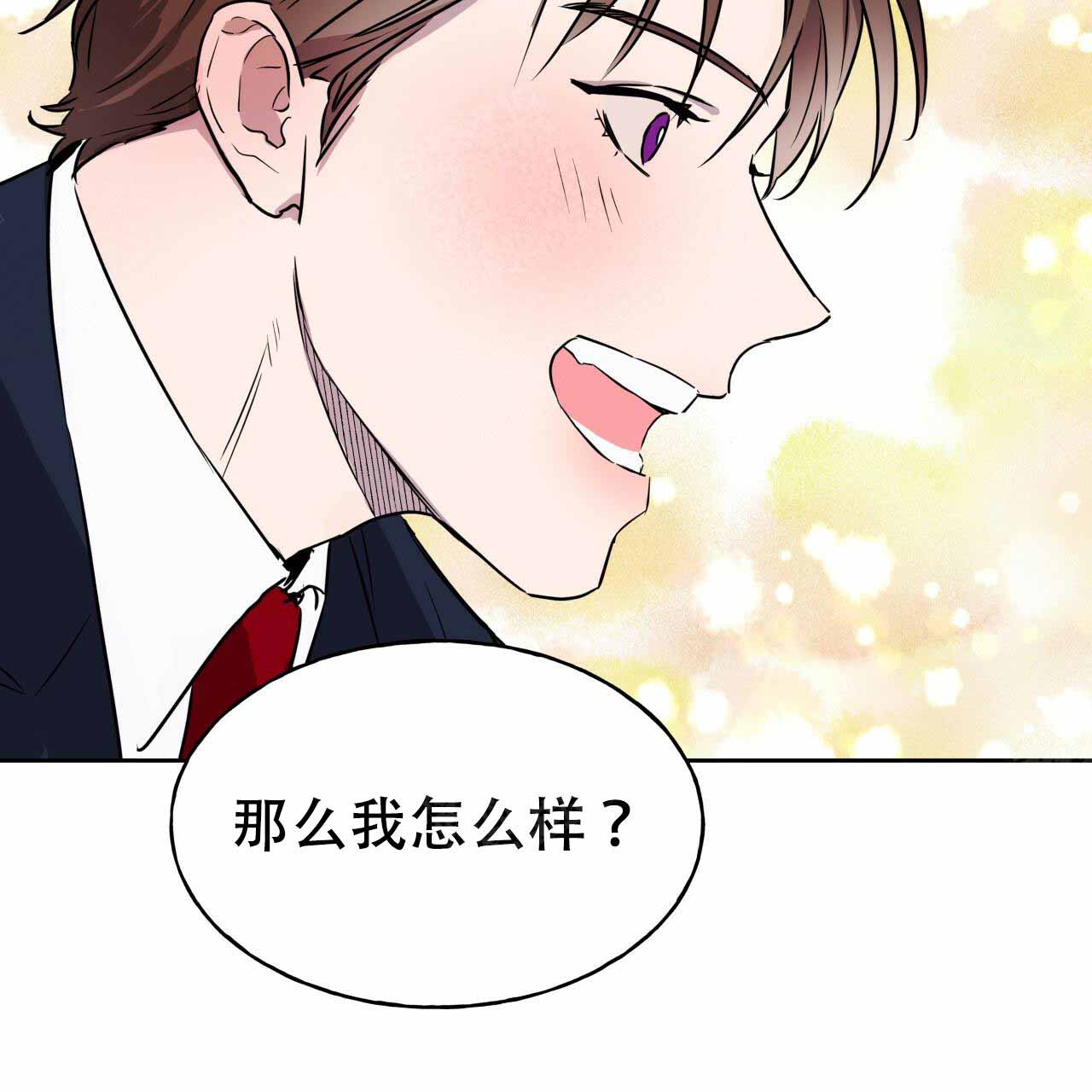 终结一吻漫画漫画,第52章：家人（完）1图