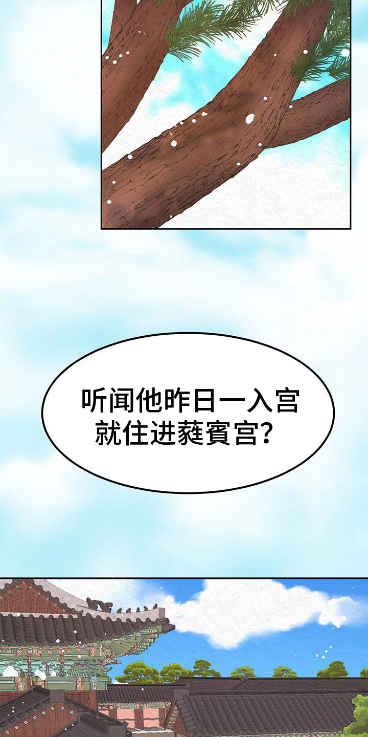 一夜失忆漫画漫画,第17章：又要失眠3图