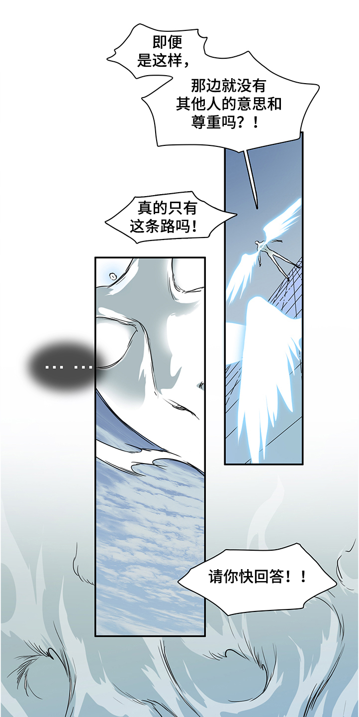贴身奸细漫画漫画,第6章：坦率享受10图