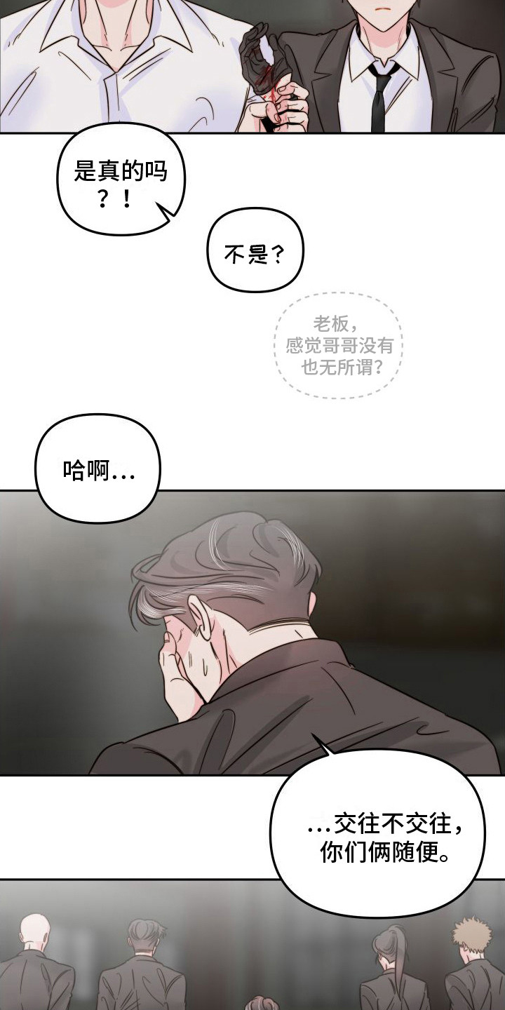 上司修养漫画漫画,第67章：一起去看看?10图