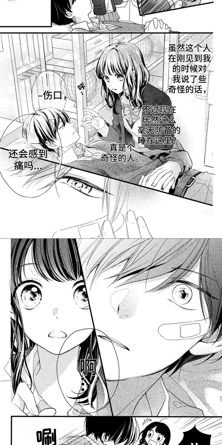 契约对象漫画漫画,第42章：特意4图