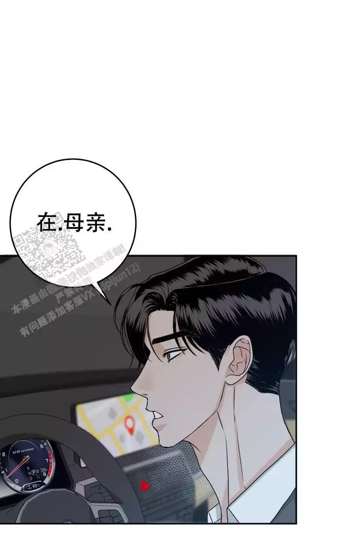 情感的爆发漫画漫画,第24章：鼓舞7图