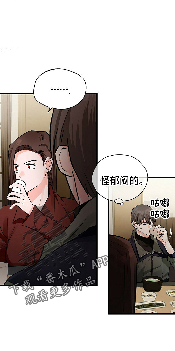 绝望列车漫画第二季有多少话漫画,第126章：救美3图