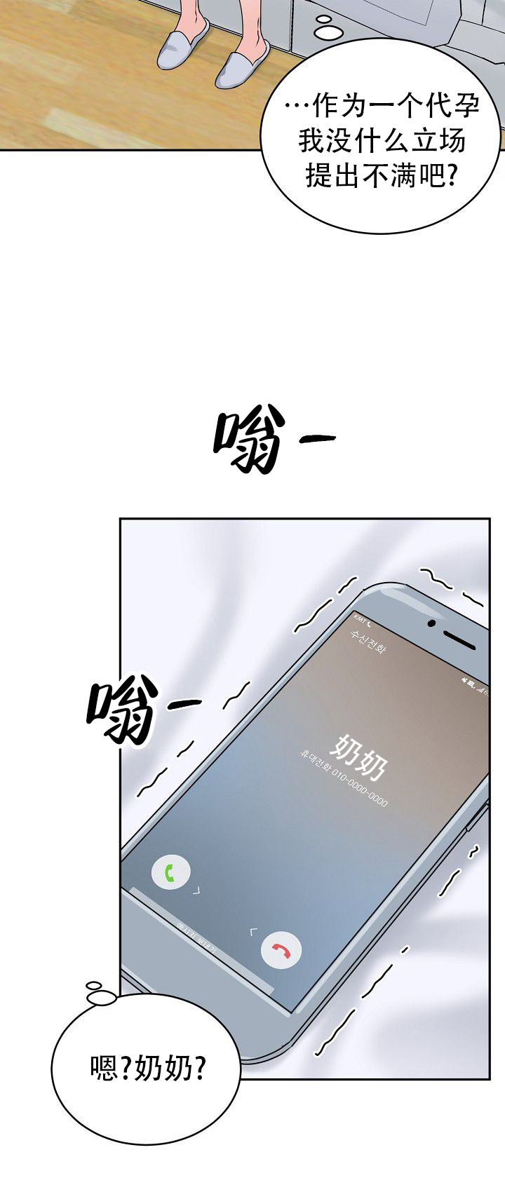 老实人官网漫画,第47章：6图