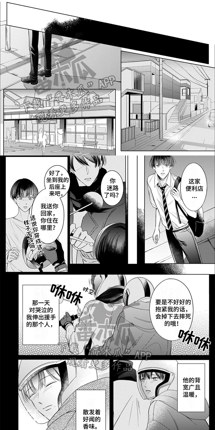 假扮魔法师漫画漫画,第15章：三个人9图