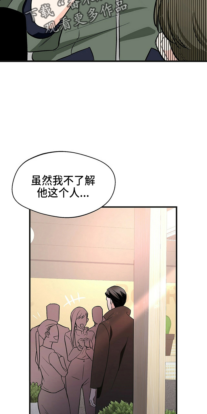 绝望教室漫画,第132章：晕倒3图