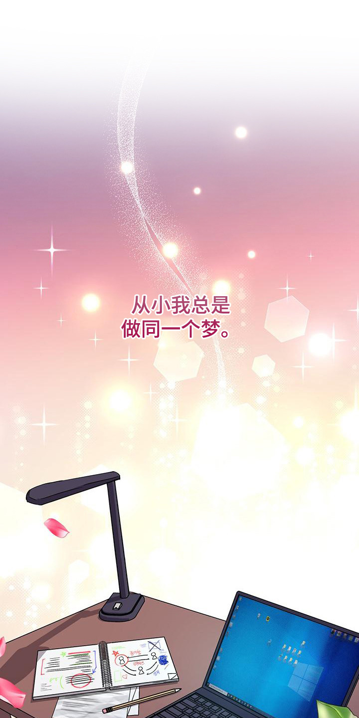 虚伪和谎言的漫画漫画,第13章：紧急情况4图