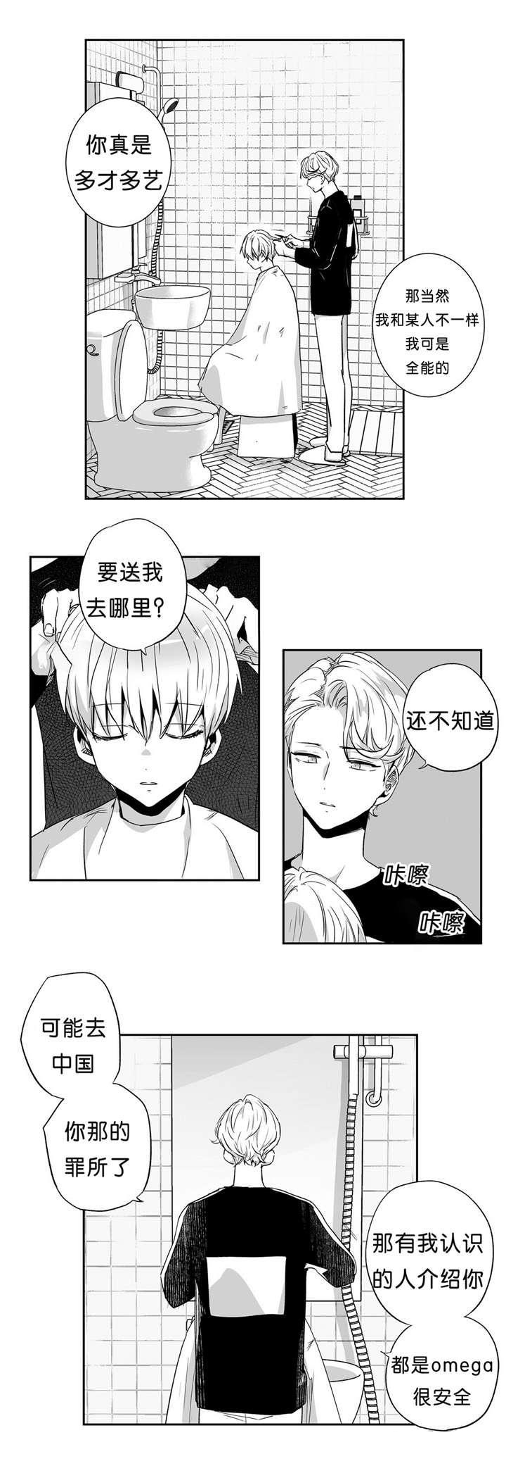 极道之交漫画漫画,第59章：可怕的故事4图