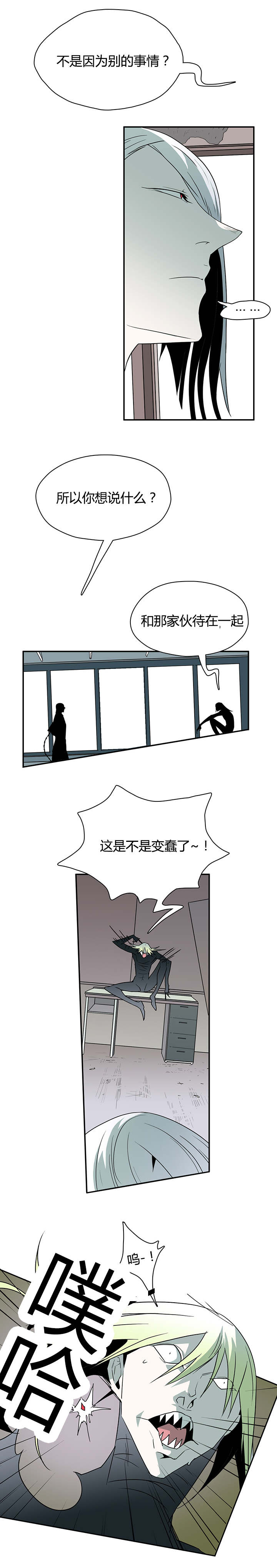 青鹤谷官网漫画,第17章：诚实6图