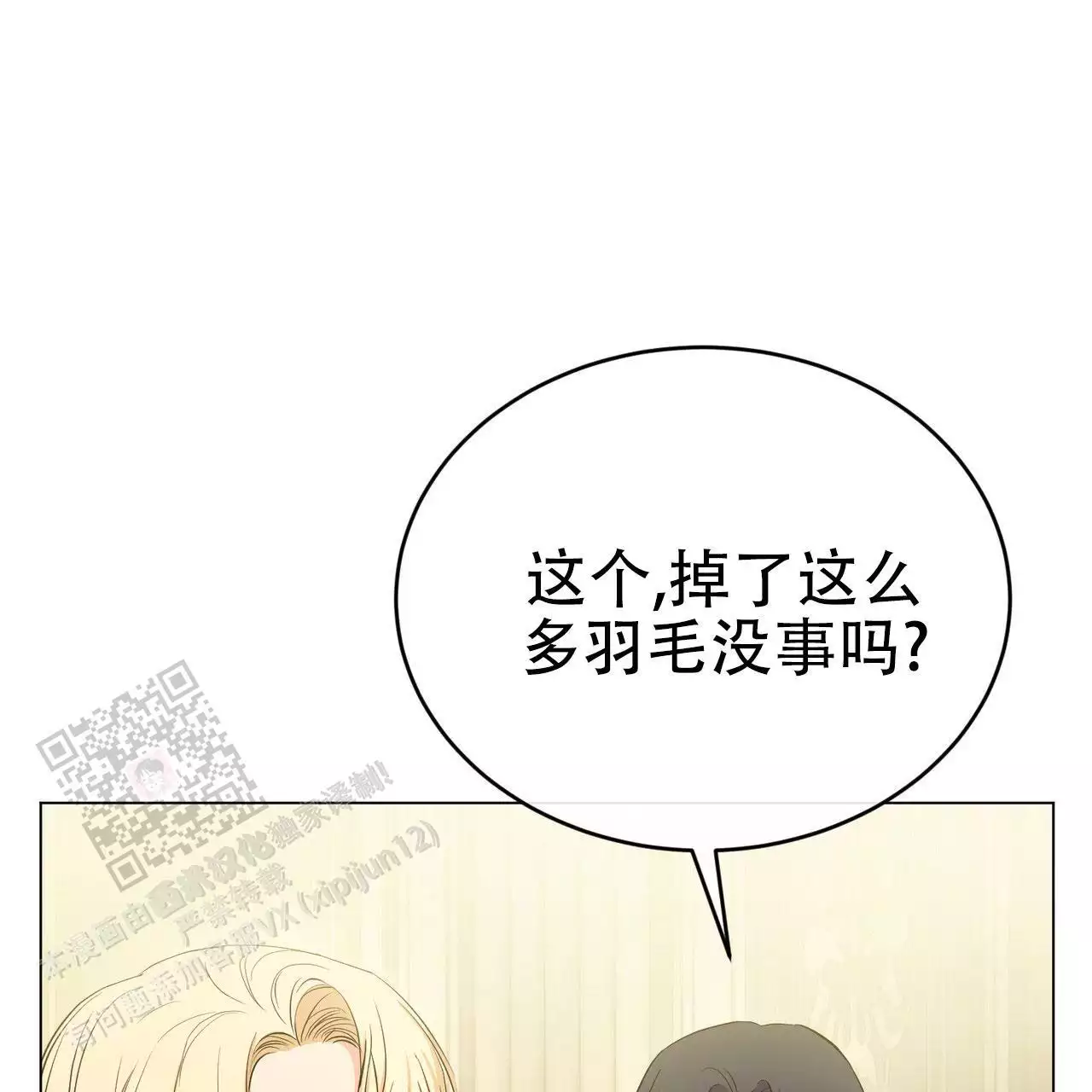苍山脚下兰若寺漫画漫画,第24章：好久不见1图