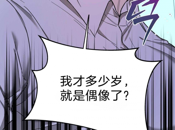 《培训》漫画,第4章：挨打5图