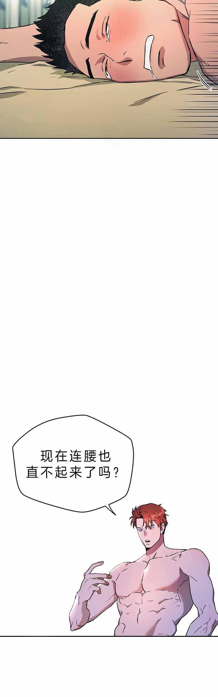 真正的浪漫漫画漫画,第22话2图