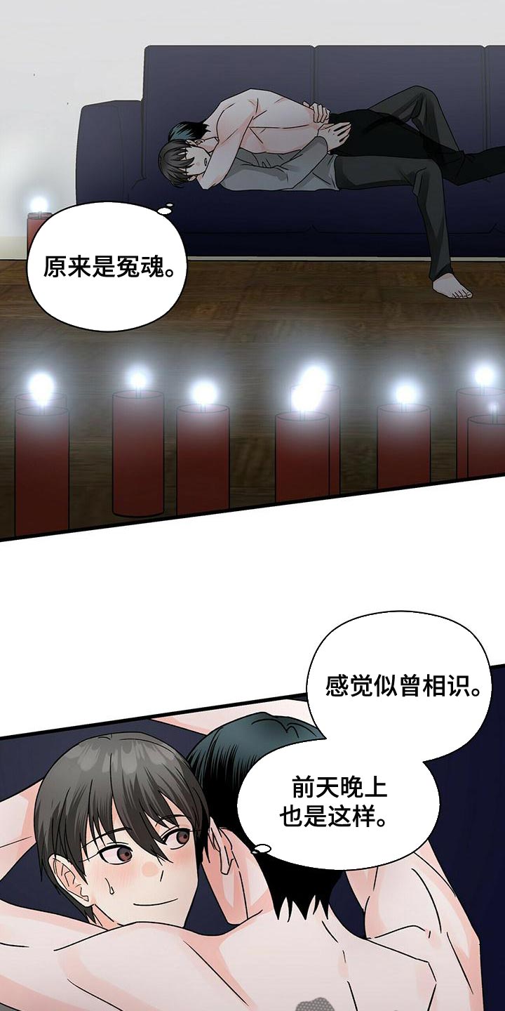 绝望列车漫画第一季免费看漫画,第151章：不甘心4图