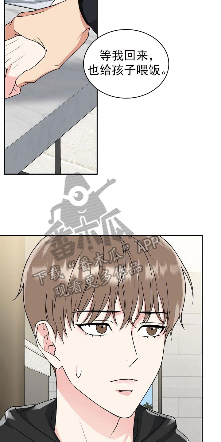 平行坠落漫画漫画,第14话4图