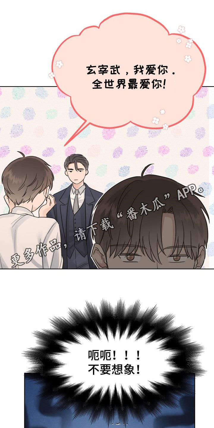 老实人漫画全集漫画,第120章：9图