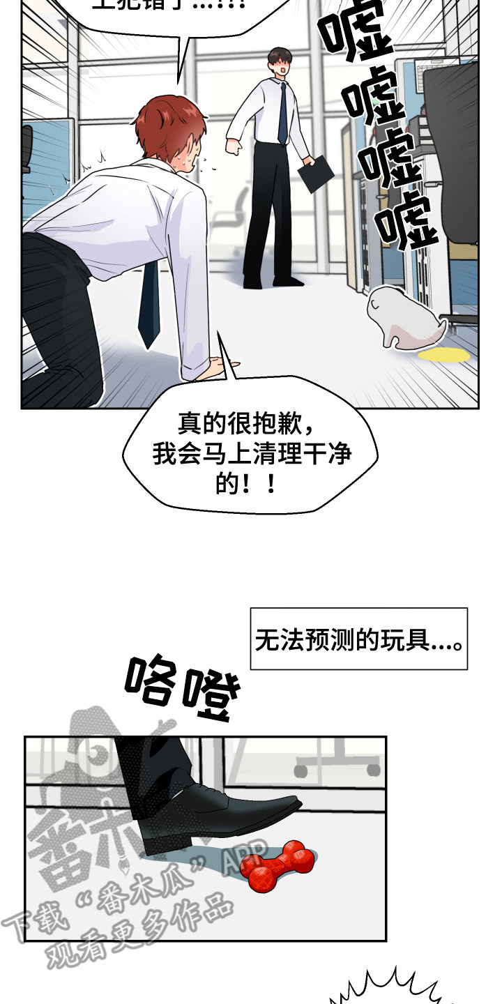 漫画互换位置漫画,第6章：老师再见6图