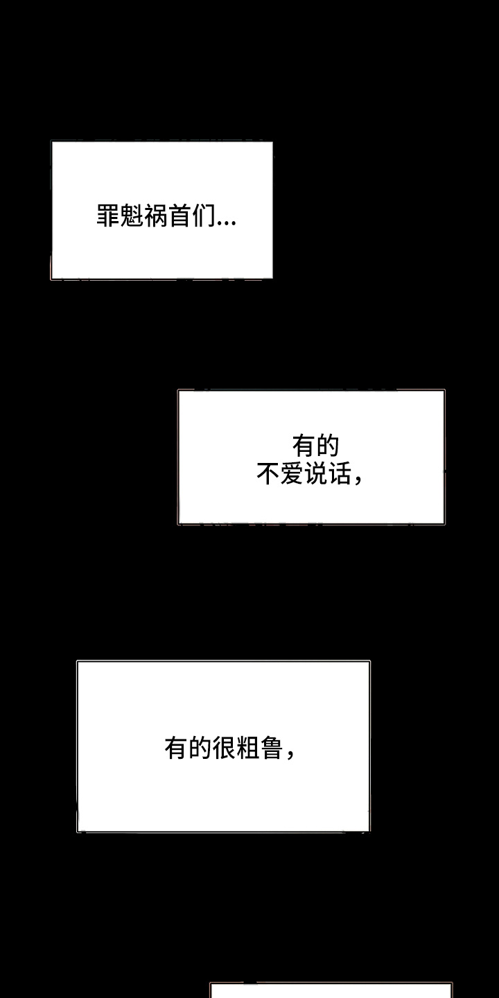 绝望教室漫画,第62章：厕所谢礼5图