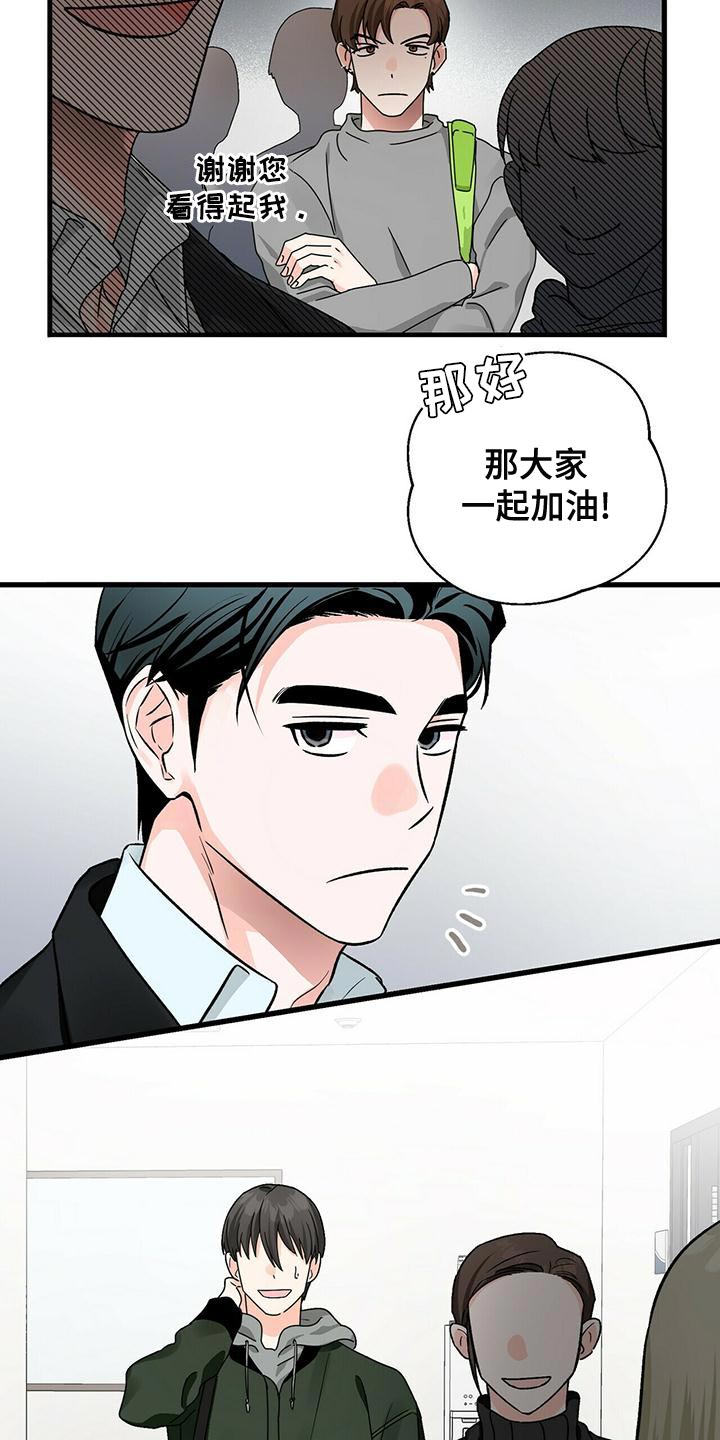 绝望教室漫画,第149章：威严的父亲4图