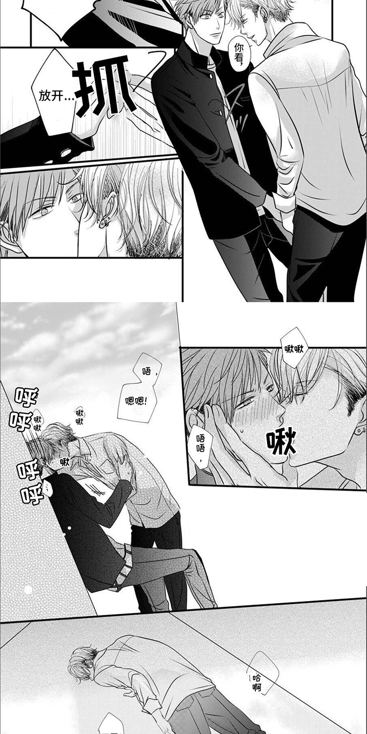 真假社长漫画漫画,第194章：面熟6图