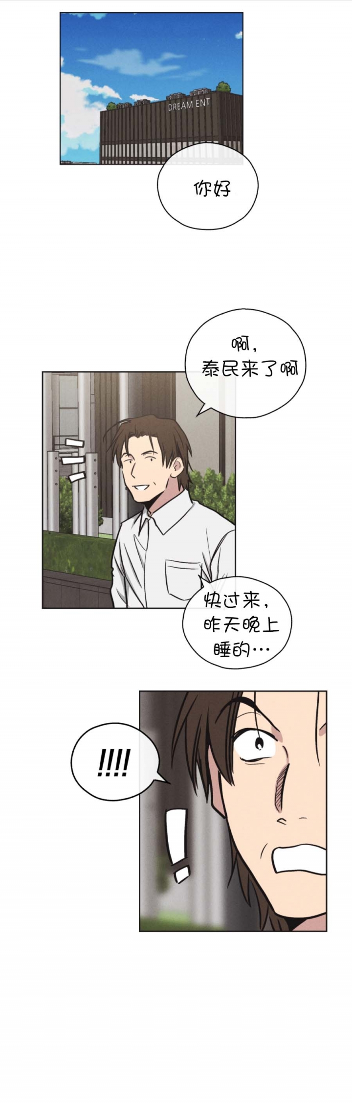 神赐之喜漫画漫画,第9章：吃饭3图