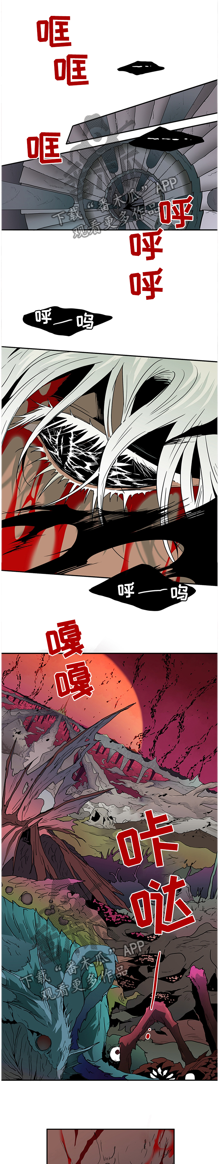 继承人最新漫画漫画,第91章：【第二季】最紧急的事6图