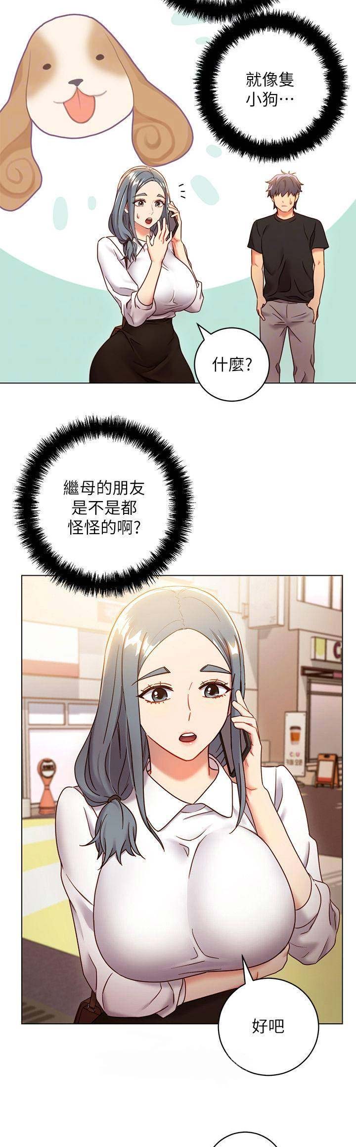 S-Club漫画漫画,第47话3图