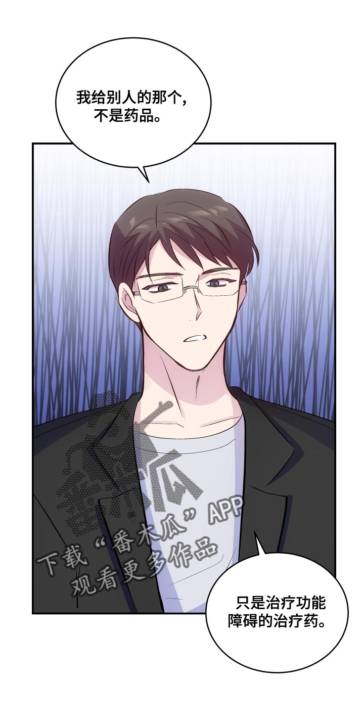 摄影漫画 真人漫画,第103章：贪心6图