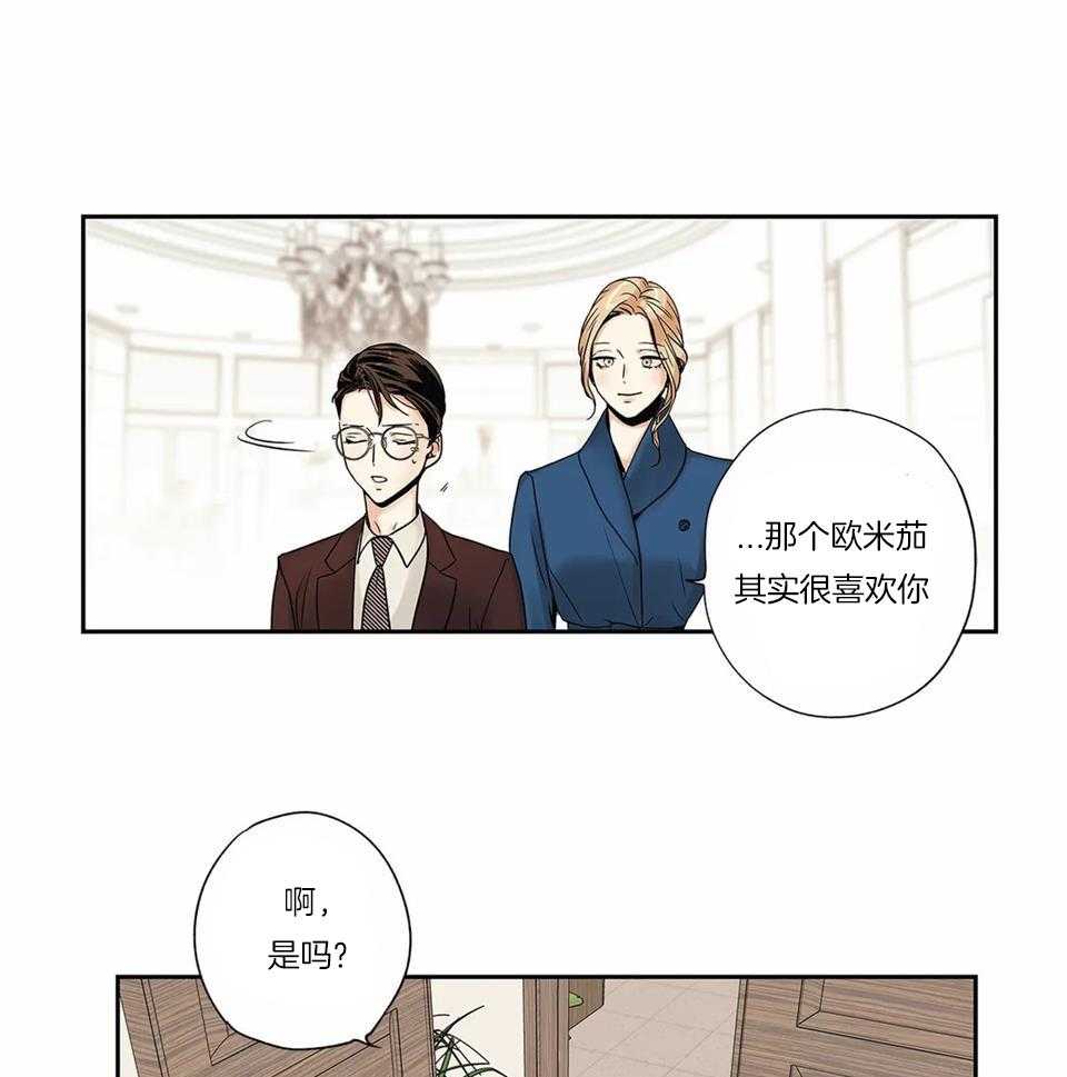 选择新的生活漫画漫画,第17章：总会来临5图