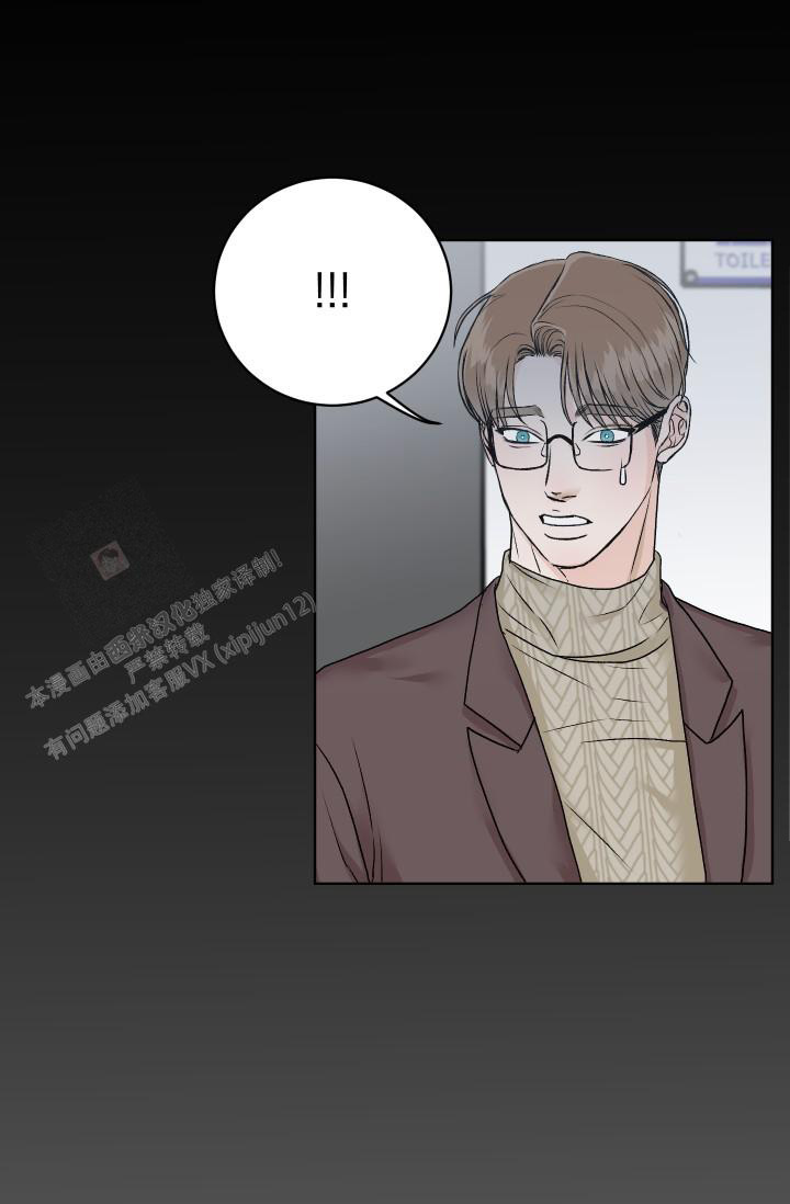 情感免费漫画漫画,第14章：很顺利12图