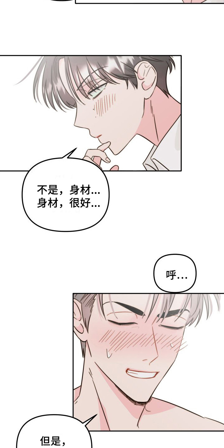 上司性致勃勃地享用我谩画人漫画,第78章：重点监视10图