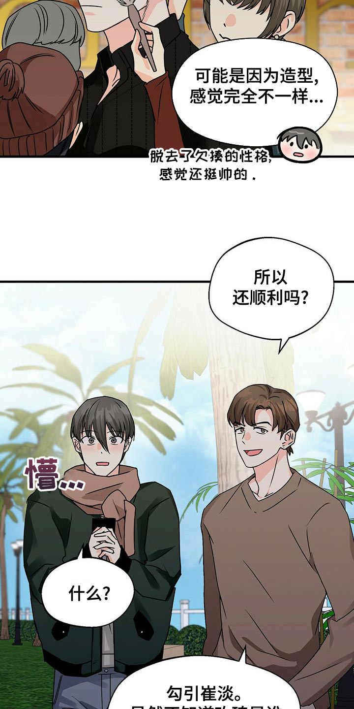 绝望列车漫画第一季免费看漫画,第157章：幻想4图