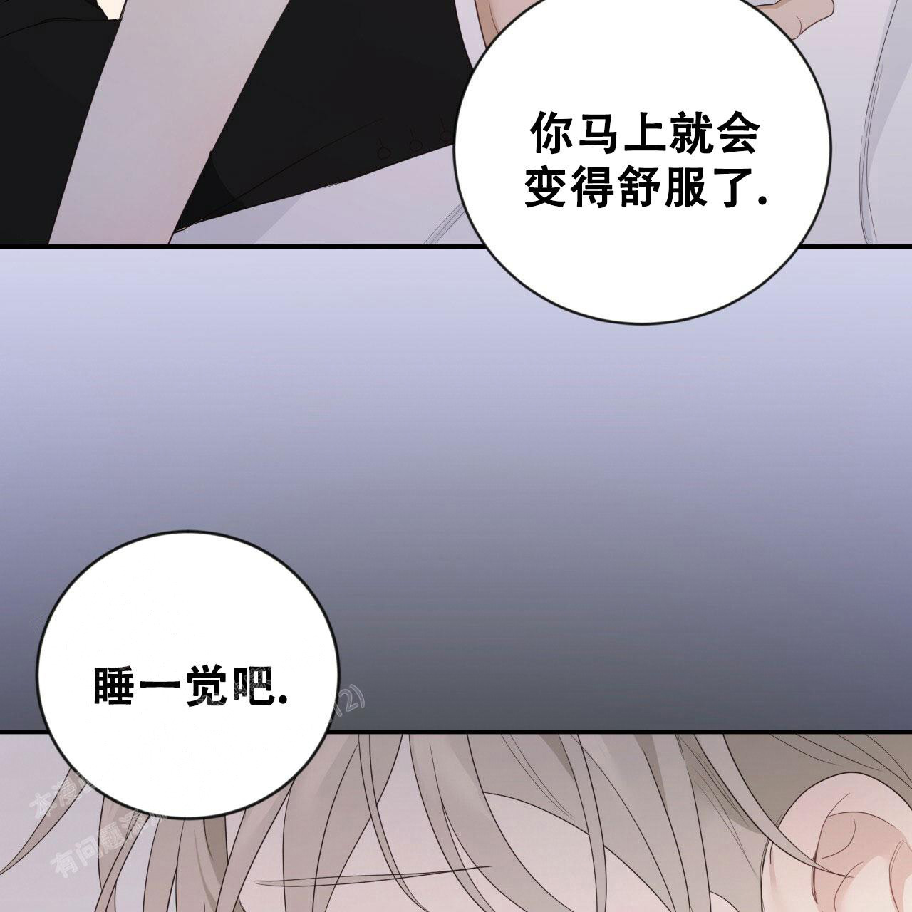 文蓝漫画,第7章：我很想他6图