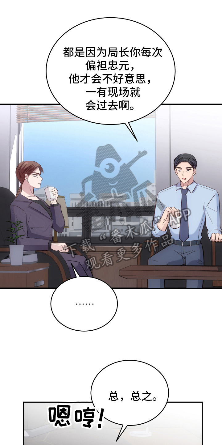 漫画风摄影漫画,第88章：传授我技巧吧6图