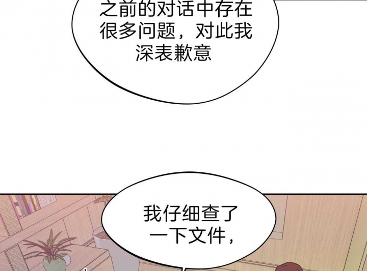乱世邮差漫画漫画,第5章：任务4图