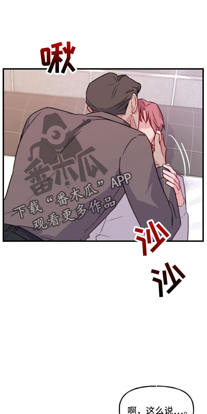 公寓安全漫画漫画,第4章：现场观看1图