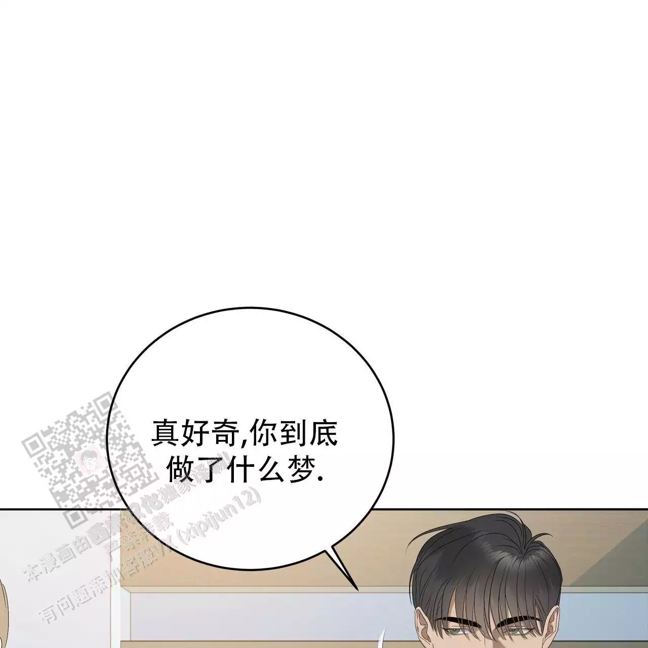 有关摄影的漫画漫画,第86章：一边倒9图