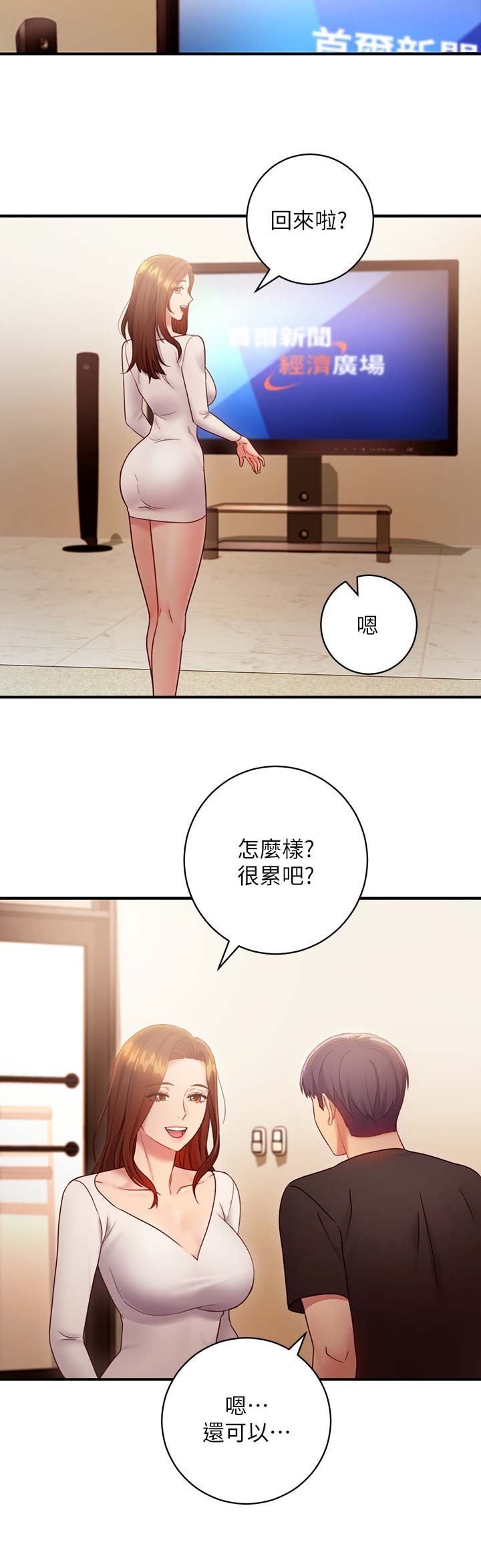 S-Club漫画漫画,第65话2图