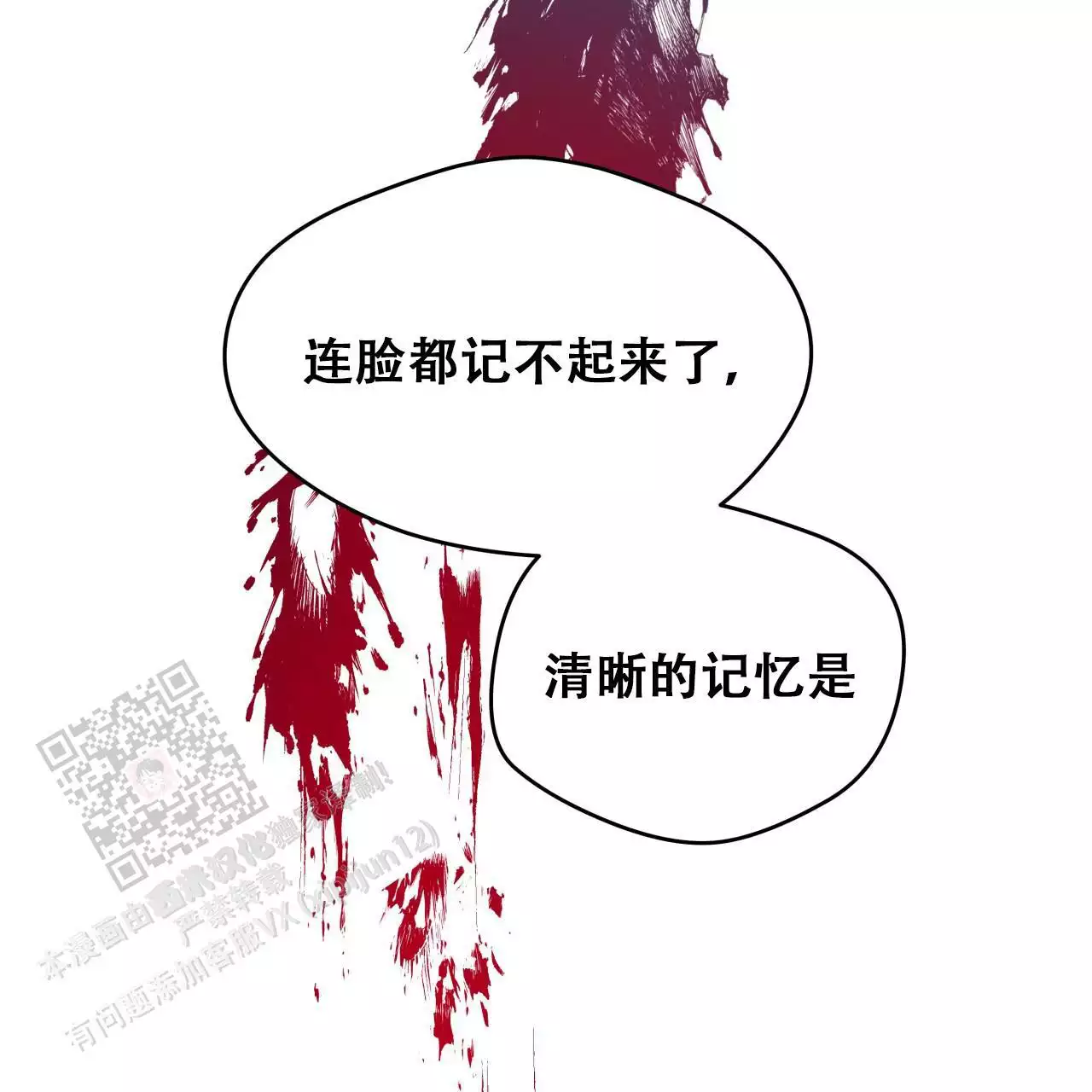 人生过渡点漫画漫画,第14章：心软4图