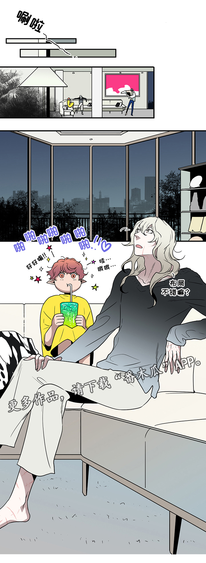 民宿漫画图片欣赏漫画,第45章：套近乎4图