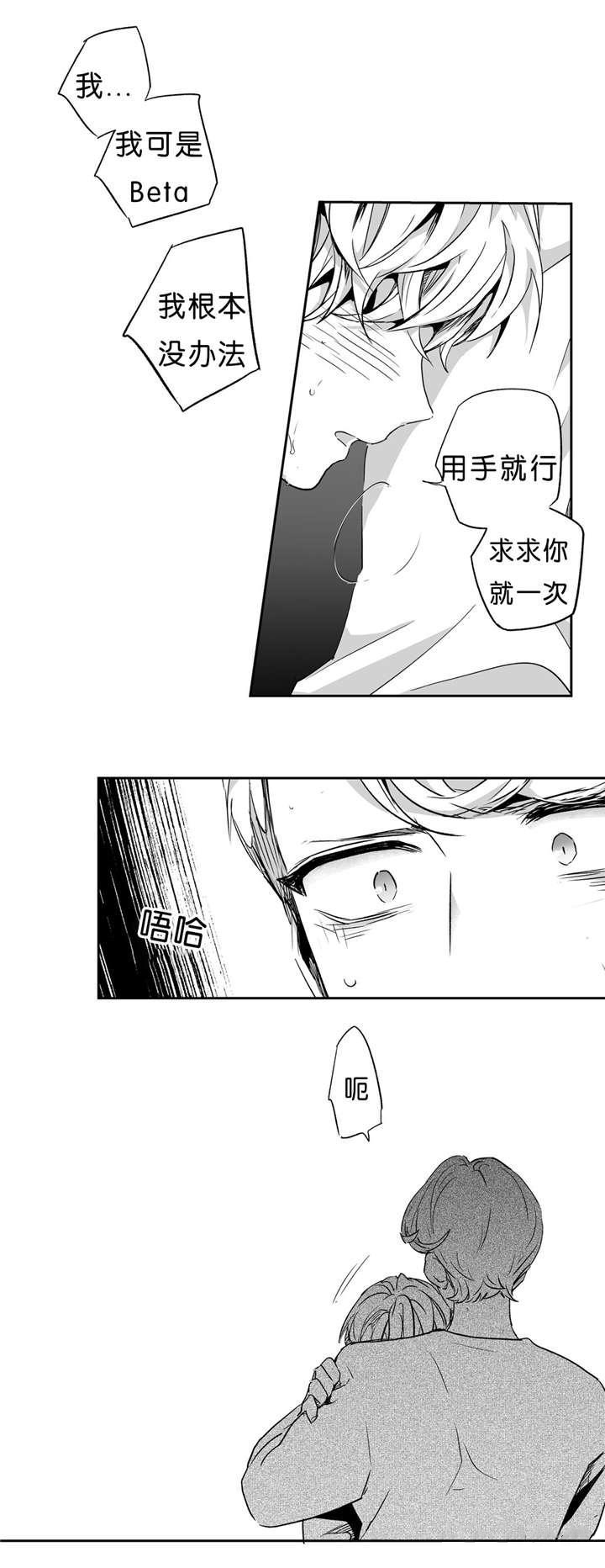 极道之交漫画漫画,第62章：食物中毒4图