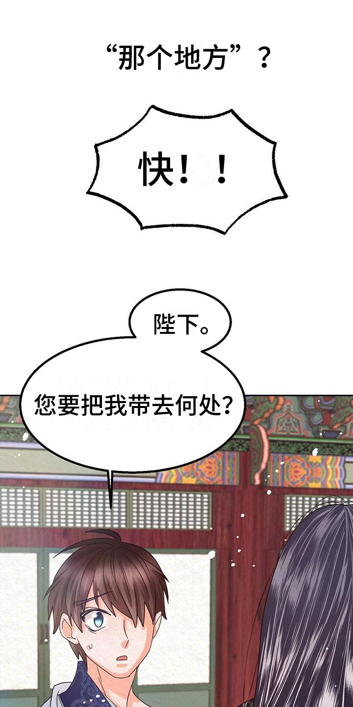 失眠的一夜漫漫漫画,第8章：再做一组3图