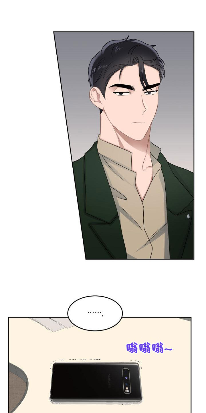 期待的周日漫画漫画,第48章：求情1图