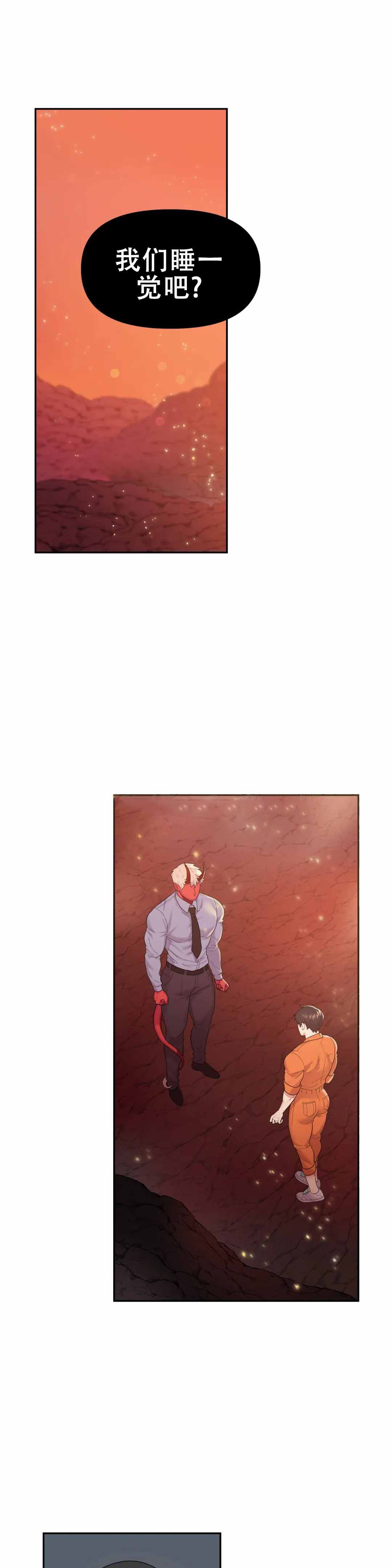 黑暗冒险漫画漫画,第26章：绝非偶然6图