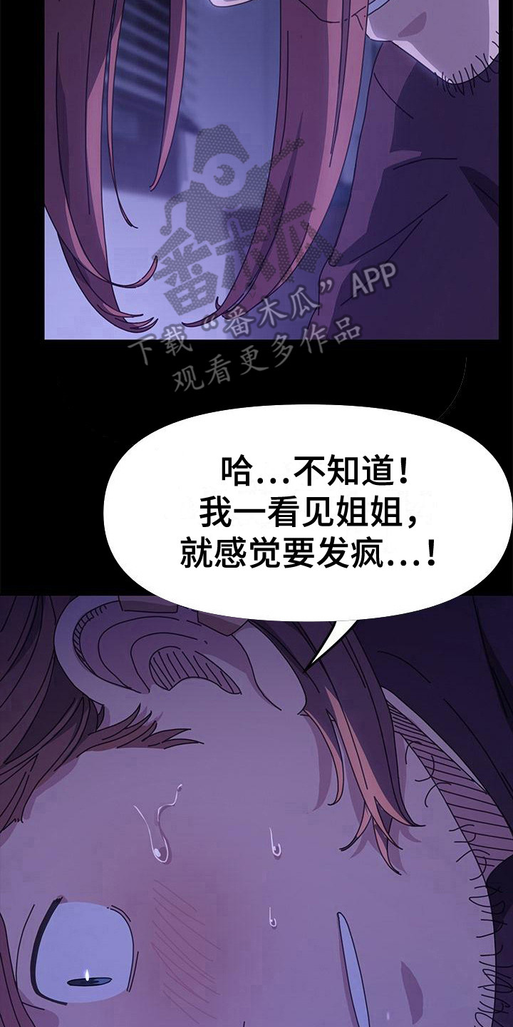 不妻择遇漫画漫画,第15章： 说话算话1图