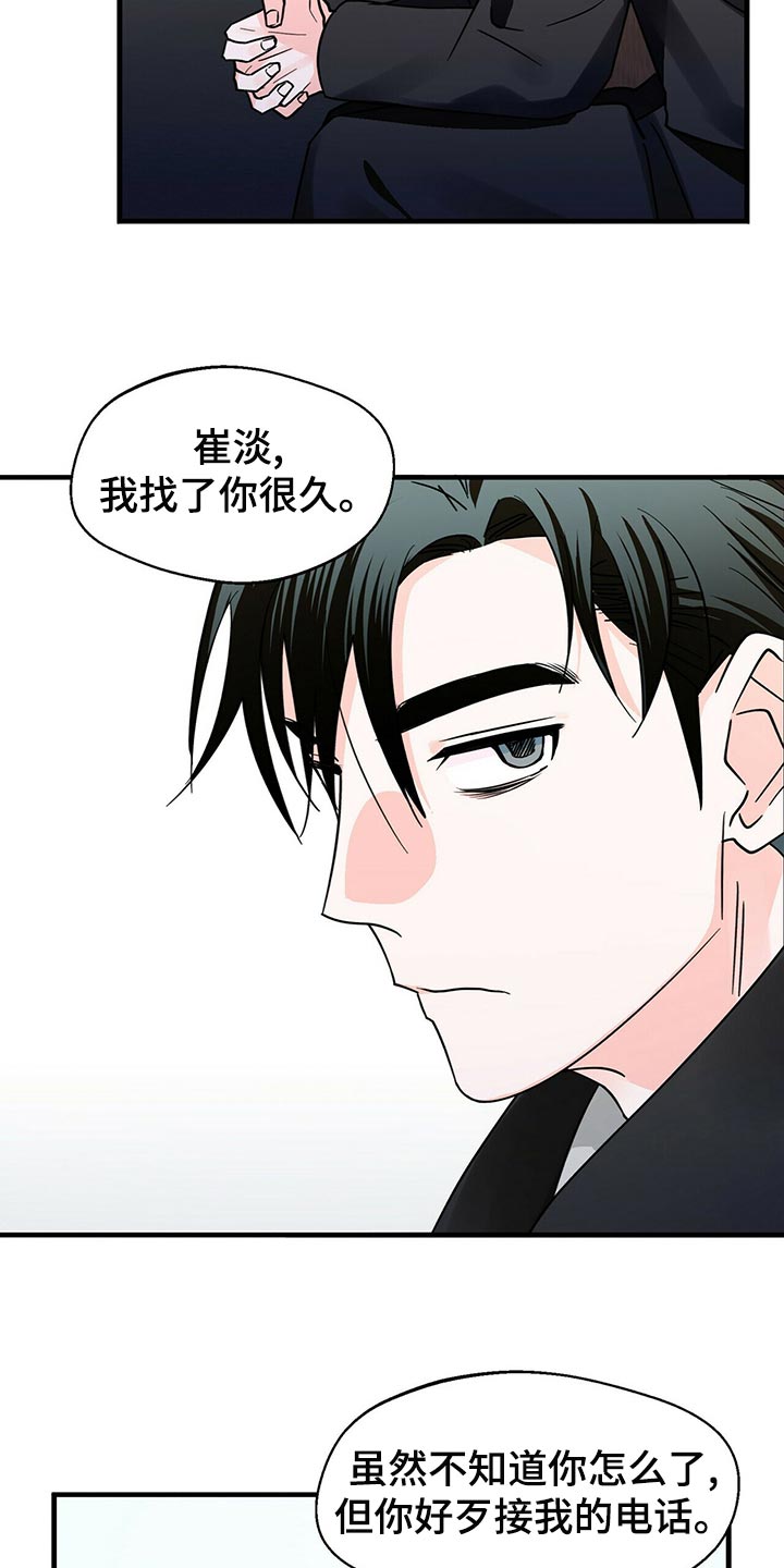 绝望列车漫画第一季免费看漫画,第141章：上厕所4图