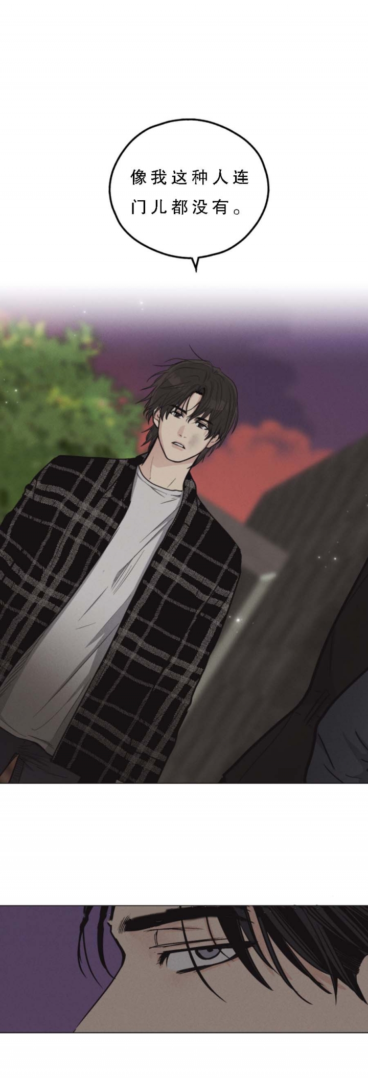 苍山脚下兰若寺漫画漫画,第23章：圣诞老爷爷4图