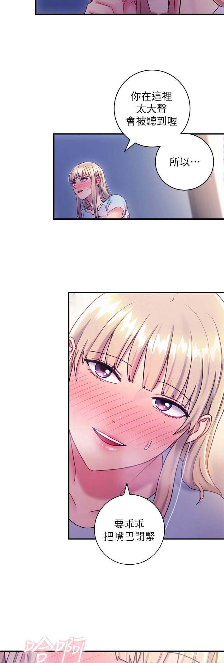 S-Club漫画漫画,第56话3图
